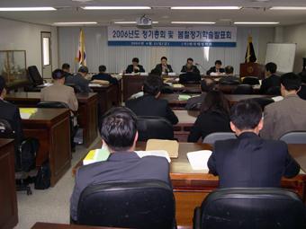 4월 21일 선주협회 회의실에서 개최된 한국해법학회 정기총회 및 학술발표회