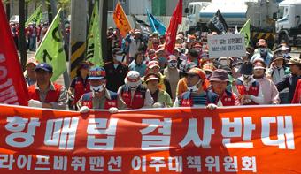 개발과 환경의 대립은 항만물류분야에서도 예외는 아니다. 사진은 인천 라이프아파트 주민들의 시위모습.