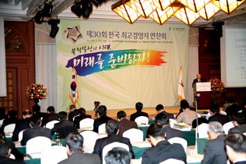 네모토지로씨가 전국최고경영자 연찬회에 참석해 강연하는 모습.