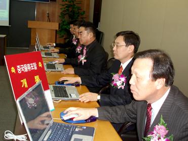 시연회에 참석한 내빈들이 중국물류포탈 사이트를 검색해 보고 있다.