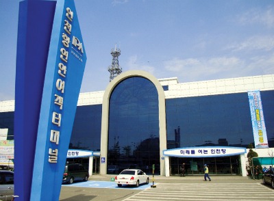 인천연안여객터미널