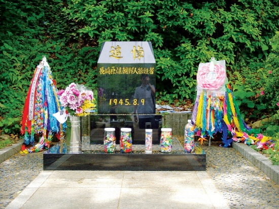 나카사키 평화공원의 한국인 희생자 위령탑