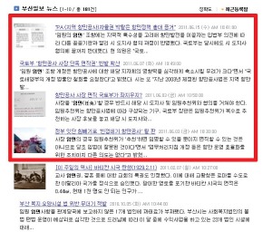 부산일보가 이번 문제에 대해 지속적으로 문제를 제기하고 나섰다.