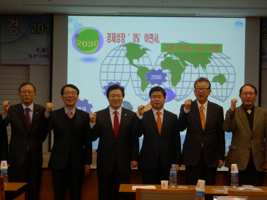 1월 29일 한국무역협회에서 열린 '녹색물류학회 세미나'에서 참석자들이 파이팅을 외치고 있다.  