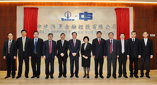 COSCO금융은 홍콩에서 설립식을 가졌다