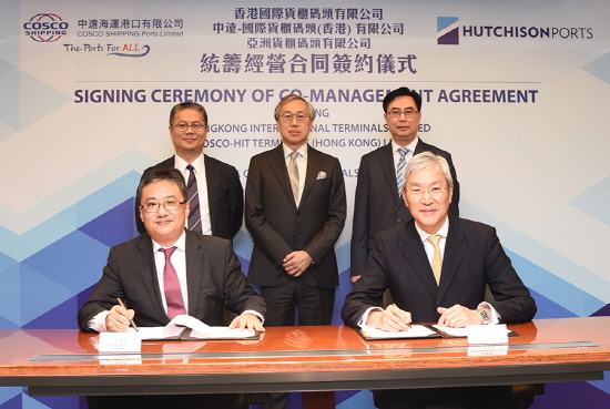 지난해 12월 허치슨포트와 COSCO가 체결한 홍콩항 컨터미널 공동운영 계약 체결식