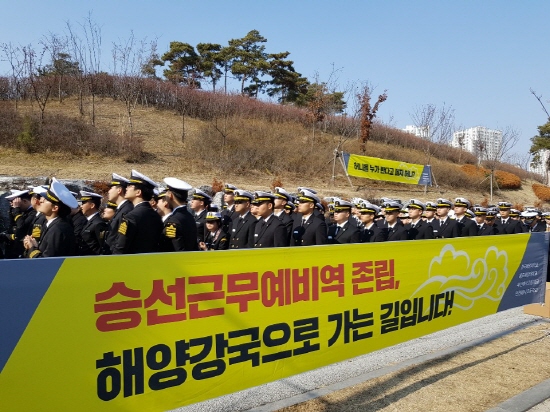 해양계 학교 4곳의 학생들이 2월 13일 세종시 해양수산부 앞에서 집회를 열었다.