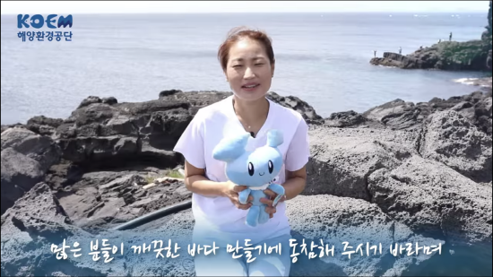 김재연씨가 캠페인에 참여해 해양  쓰레기 저감 메시지를 전달하고 있다. [사진 = 해양환경공단 제공]