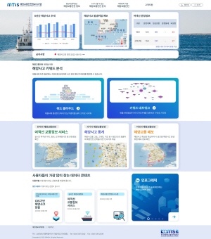해양교통안전정보시스템(MTIS)의 해양사고 분석 서비스 개념도