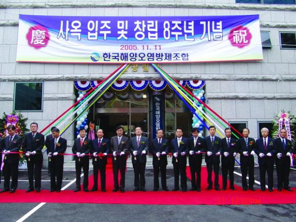 한국해양오염방제조합이 11월 11일 삼성동 ‘해공빌딩’으로 사옥일 이전하고 내빈 150여명이 참석한 가운데 사옥이전 행사를 겸한 창립 8주년 기념행사를 개최했다.